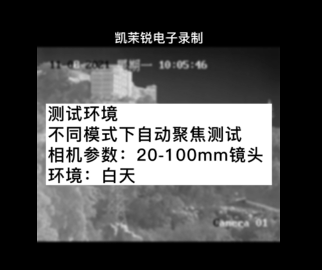 640熱成像20-100mm自動(dòng)聚焦